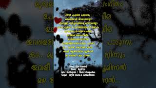 Njan Kanavil Kandoru  Aagathan  Beautiful Romantic Song shorts [upl. by Sternlight]