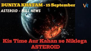 क्या आज धरती ख़तम   Asteroid Hitting Earth  September 15 2024 [upl. by Ramsey]