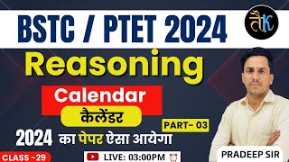 Bstc Online Classes 2024  Ptet Reasoning Online Classes 2024  Bstc Reasoning Online Classes  29 [upl. by Dott]