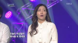 HIT 개그콘서트  렛잇비 송필근 quot회의하니 감 생겨회의감quot 20150426 [upl. by Bremser]