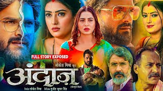 Andaaz Bhojpuri Movie  Andaaz Bhojpuri Movie Khesari Lal  Trailer Review  khesari arshikhan [upl. by Alaet]