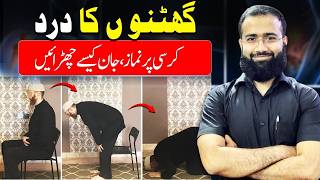 Avoid knee pain during Namaz kneepain namaz drsulmanferoz [upl. by Ahsikcin]