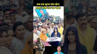 वीरांगना।। Shahid Indian Army ।। shahidarmy sujeetyadav3 [upl. by Brigid]