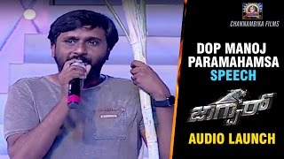 HD Kumaraswamy is a Great Movie Lover says DOP Manoj Paramahamsa  Jaguar Kannada Movie Audio Launch [upl. by Crissie198]