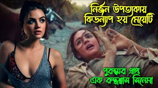 পুরস্কারপ্রাপ্ত এক রুদ্ধশ্বাস সিনেমা  An Award Winning Movie  Bangla Explain  Movie Flix Bangla [upl. by Resarf]