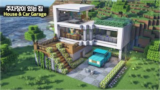 ⛏️ Minecraft Tutorial  🏠 How to build a House with Car Garage 🚗 마인크래프트 주차장이 있는 야생 집짓기 [upl. by Dalston]