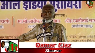 Qamar EjazALL INDIA MUSHAYRAKALAMNOORINANDED ON 14TH OCT 2017 [upl. by Clarette]