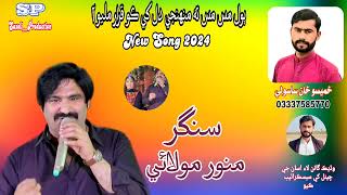 MUNWAR MOLAI  New Song 2024  Full New HD Song fresh Song  faizaali besthindisongs [upl. by Kcoj]