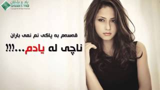 Kamal Ganji Ft Siamak Rahimi Baran Lyrics by YAD PRODUCTION [upl. by Diba]