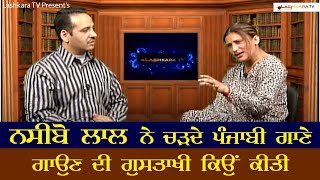 NASEEBO LAL INTERVIEW  LASHKARA TV  Interview Famous Urdu Signer Naseebo Lal [upl. by Akino]