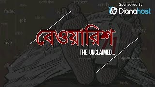 Bewarishবেওয়ারিশ By Charpoka  Albumরহস্য  Official Lyrics Video [upl. by Romalda687]