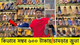 ৬০০ টাকায় লেদারের জুতা Leather loafers bootShoes Price  Leather ShoesPrice Bangladesh Dhaka 2023 [upl. by Je536]