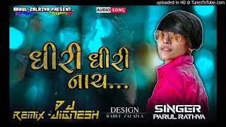 Dhiri Dhiri Nach Parul Express Timli Rock Star Parul Rathva New Timli 2022 Remix By DJ Jignesh [upl. by Urana]