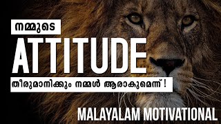 MALAYALAM MOTIVATIONAL  ATTITUDE IS EVERYTHING 💯 Take the next level [upl. by Sawyor]