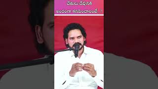 SHORT MESSAGE by NANDAMURI CHRISTER garu llsanthinilayamrajapetasanthiswaramshortsmessagesviral [upl. by Jamil156]