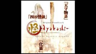 Osore  04  Ayakashi Japanese Classic Horror OST [upl. by Gotthard]