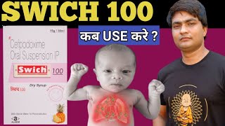 swich 100 dry syrup  swich 100 syrup  swich 100 dry syrup for babies in hindi [upl. by Wendt729]