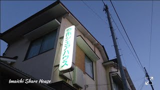 Imaichi Share House Ehime University Japan [upl. by Judson]