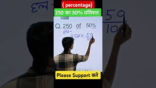 Percentage kaise nikale smilestudy maths [upl. by Aisor]