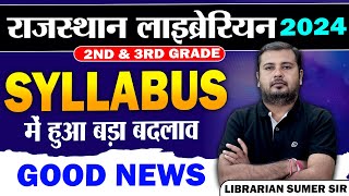 Rajasthan Librarian 2nd amp 3rd Grade 🔴 Syllabus में बड़ा बदलाव Good News 🔴 राजस्थान लाइब्रेरियन 2024 [upl. by Wootten]