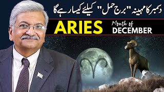 Aries December 2024  Monthly Horoscope  Aries Monthly Horoscope  Syed M Ajmal Rahim [upl. by Gemini855]