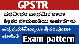 GPSTR EXAM PREPARATIONExam patternsyllabusqualificationcompletete information Live [upl. by Phillane]