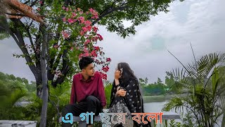 Gaa Chuye bolo  Tanjib Sarowar amp Abanti Sithi Lyrics Video  Lofi  Reverb  Lyrics With Pritam [upl. by Asela4]