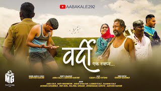 VARDI EK SWAPN  वर्दी एक स्वप्न  Vardi  Official Music 4K Video  AABA KALE  SANTOSH SARODE [upl. by Kitarp]