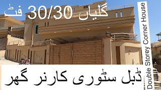 House for sale in Rawalpindi houseforsale house housetour home makan ManzoorHussainOfficial [upl. by Kathye30]