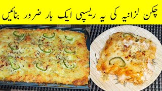 Chicken Lasagna Recipe Lasagna With White Sauce [upl. by Nhoj]