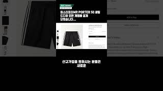 미스터포터 MR PORTER 세일 드디어 모든 계정에 열렸어요 [upl. by Annoyt]