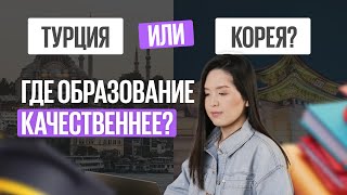 Бесплатное обучение в Корее  GKS Как поступить в Корею Global Korean Scholarship Учеба в Корее [upl. by Dolora]