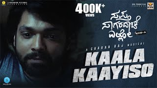 Kaala Kaayiso Kade  Lyrical  SSE Side A  Rakshit Shetty  Rukmini  Charan Raj  Hemanth Rao [upl. by Shurlock]