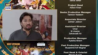 Baby Baji Ki Bahuwain Episode 47  Teaser  Digitally Presented by Sensodyne  ARY Digital [upl. by Sylas491]