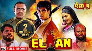 एलान  एक योद्धा की कहानी  Akshay Kumar Amrish Puri  Elaan Full HD Movie [upl. by Neved970]