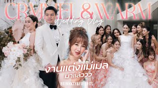 VLOG งานแต่งแม่เมล เพื่อนคนแรกของกลุ่ม 💍👰รับชมภาพกีฬามันส์ๆด่วน  Brinkkty [upl. by Graner]