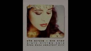 Yerushalaim Shel Zahav Jerusalem of Gold  Ofra Haza [upl. by Namreg3]