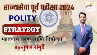 MPSC Rajyaseva Prelims 2024  Polity Strategy By Tushar Nangurde sir mpsc 1december2024 target [upl. by Eleahcim232]