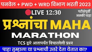 🎯LIVE TCS PATTERN EXAM QUESTION ANALYSIS  PANVEL PWD WRD EXAM IMP QUESTION SERIES [upl. by Metah]