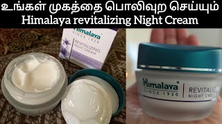 Himalaya Revitalizing Night Cream review in tamil [upl. by Annoet]