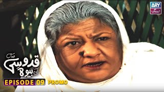 Quddusi Sahab Ki Bewah Episode 09  Promo  ARY Zindagi [upl. by Iharas279]