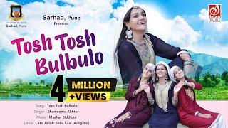 Tosh Tosh Bulbulo  Shameema Akhter  Mazhar Siddiqui  Sarhad Music  Kashmiri Song [upl. by Hanni]