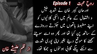 Orhan Kabir Khan amp Parishey Khan Fight🔥🔥Rooh e Muhabbat By Alishey KhanEpisode 1 [upl. by Xenophon]