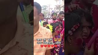 জয় মা 🔱🔱🔱 newkirton dance youtube motivationalsong motivationsong [upl. by Nitsirc]