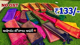 Madina Wholesale చీరలు ₹133  ఆషాడం బోనాలు ఆఫర్💥 KS Textiles Hyderabad [upl. by Mcquade]