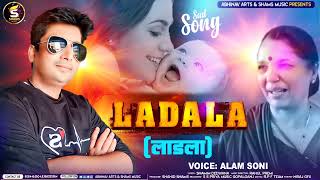 Alam Soni  Ladala  लाडला  Bollywood Song 2024  माँ Song  Shams Music [upl. by Nosnah]