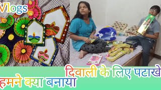 vlogs 34  दिवाली की तैयारी सूरी  हम्म क्या बनाये ईतना सारा 😱  Pritysfamilyvlogs viralvideo [upl. by Eeldivad]