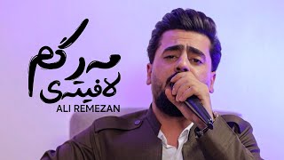 Ali Ramazan  Lafetai Margm  عەلی ڕەمەزان  لافیتەی مەرگم [upl. by Norina]