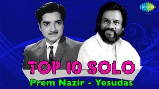 Top 10 Solo  Prem Nazir  Yesudas  Malayalam Movie Audio Jukebox [upl. by Duahsar]