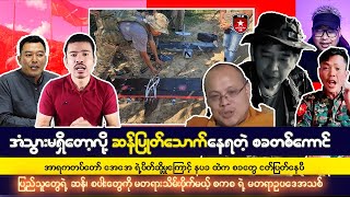 နိုဝင်ဘာလ၂၃ ရက် ညပိုင်းသတင်းများ [upl. by Enawd]